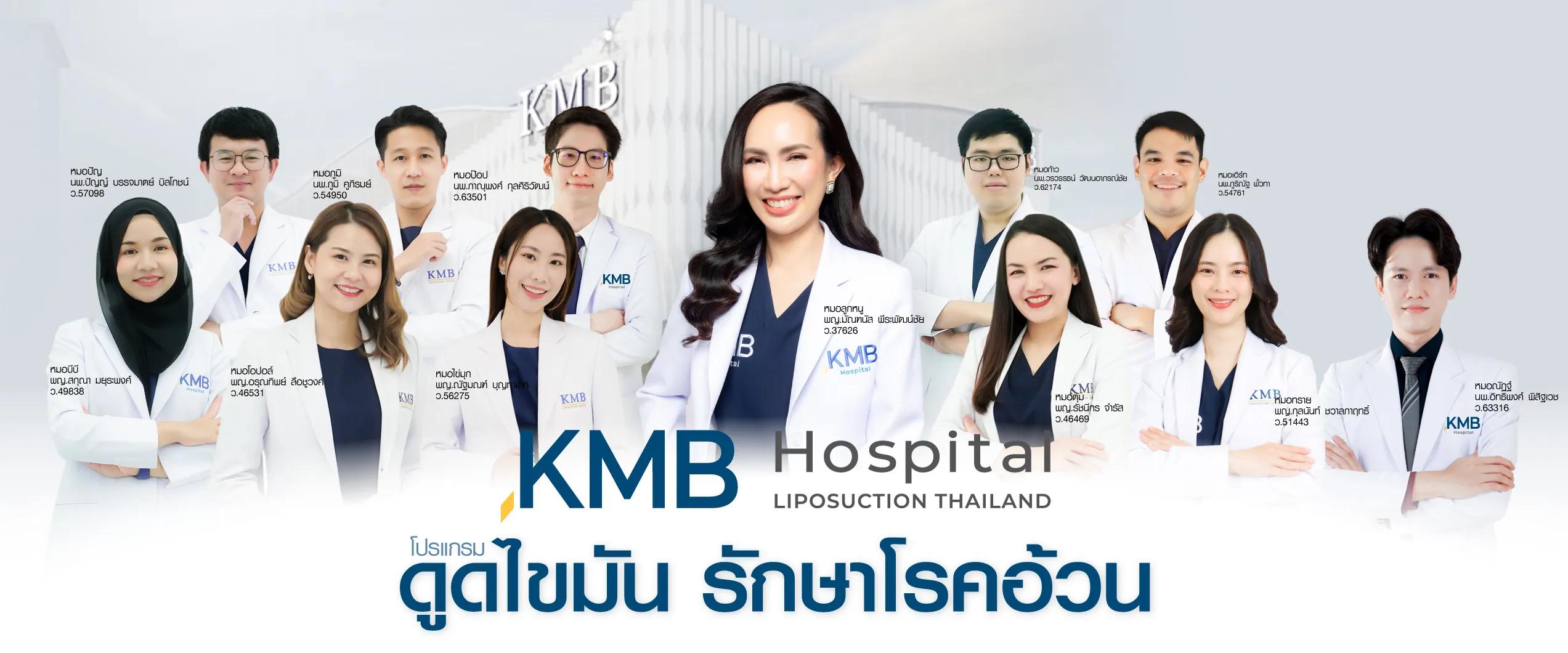 KMB Hospital