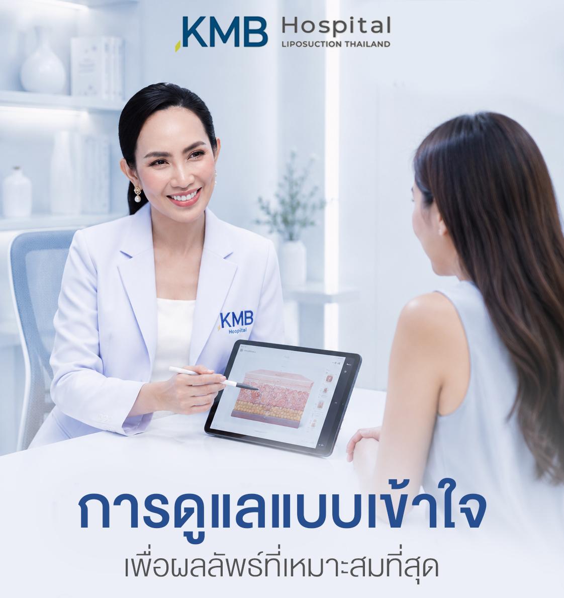 แพทย์อธิบาย J-Plasma ให้ผู้รับบริการเข้าใจง่าย ก่อนตัดสินใจทำ