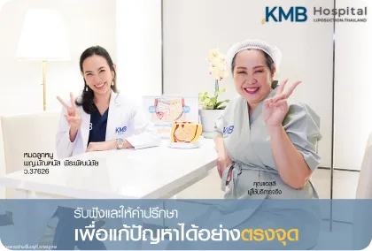 KMP Hospital