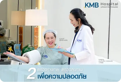 KMP Hospital