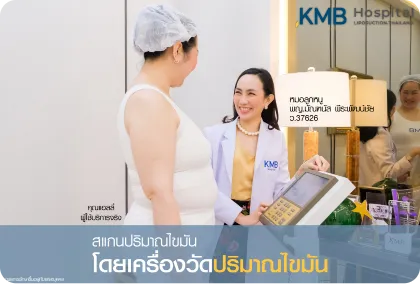 KMP Hospital